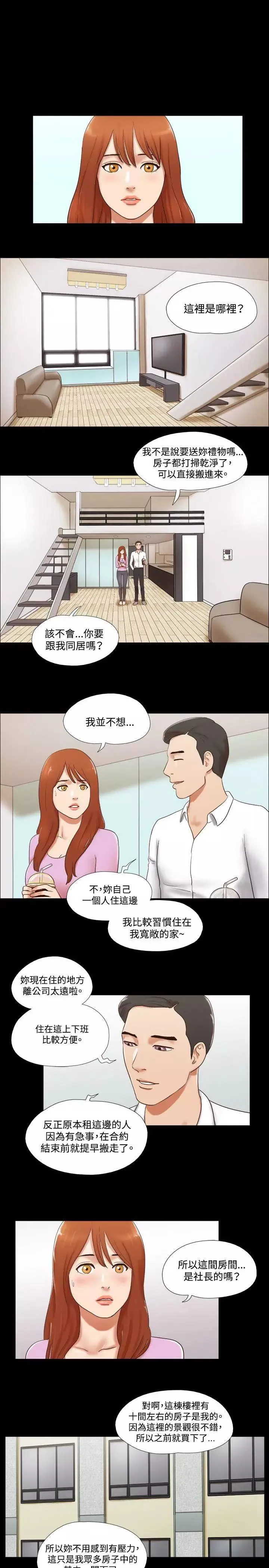 17種性幻想ver.2[第二季]第46話