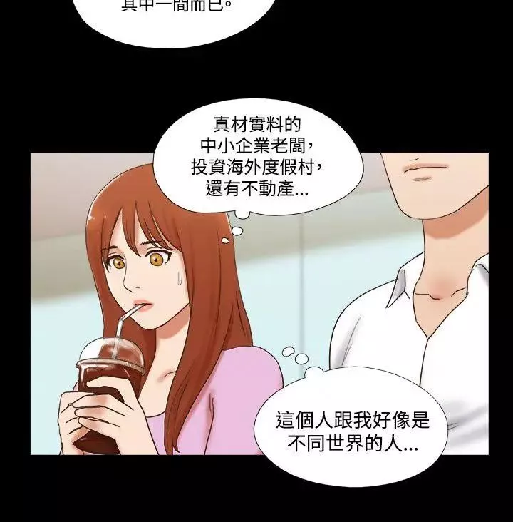 17種性幻想ver.2[第二季]第46話