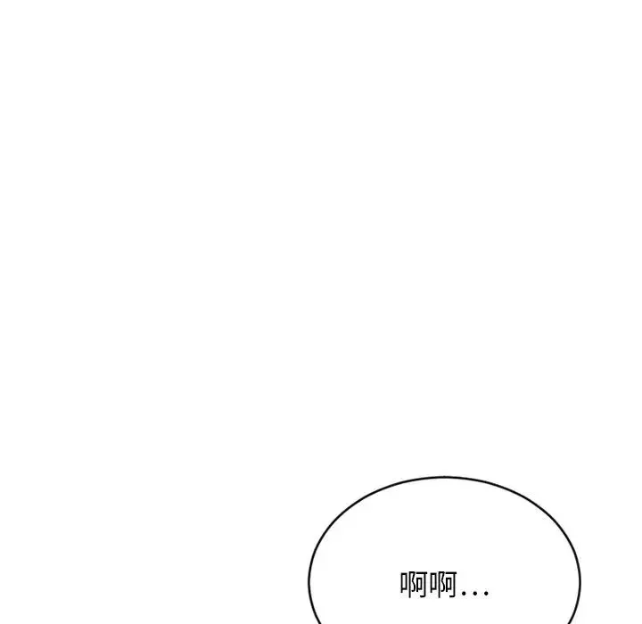 慾望食物链-第25话 - 图片 94