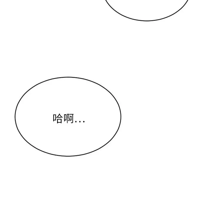 慾望食物鏈第25話