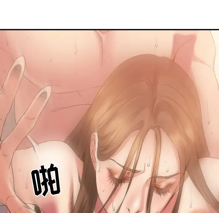 慾望食物链第25话