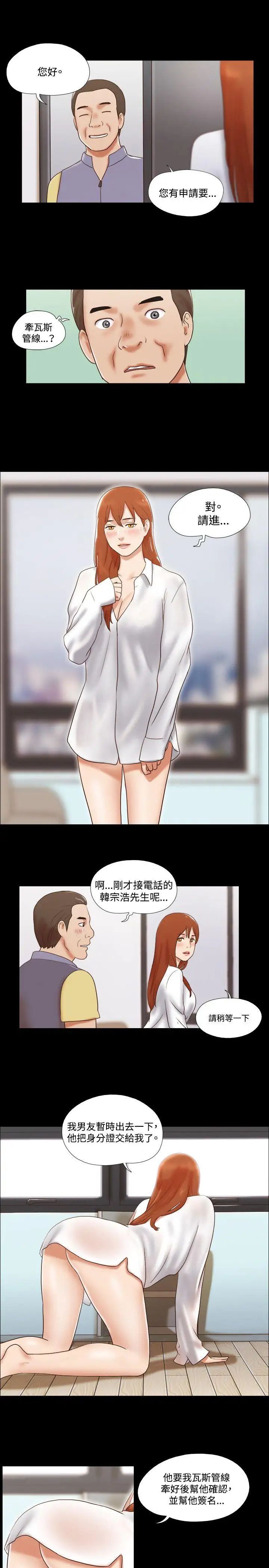 17種性幻想ver.2[第二季]第46話