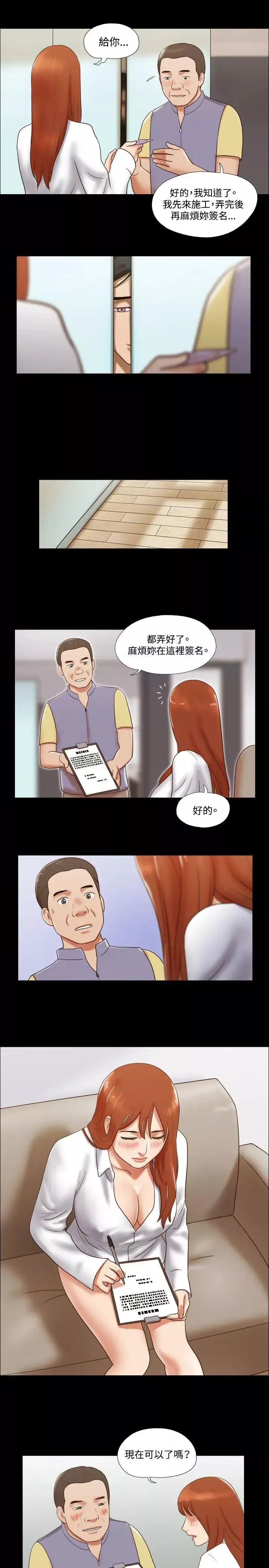 17种性幻想ver.2[第二季]-第46话 - 图片 20