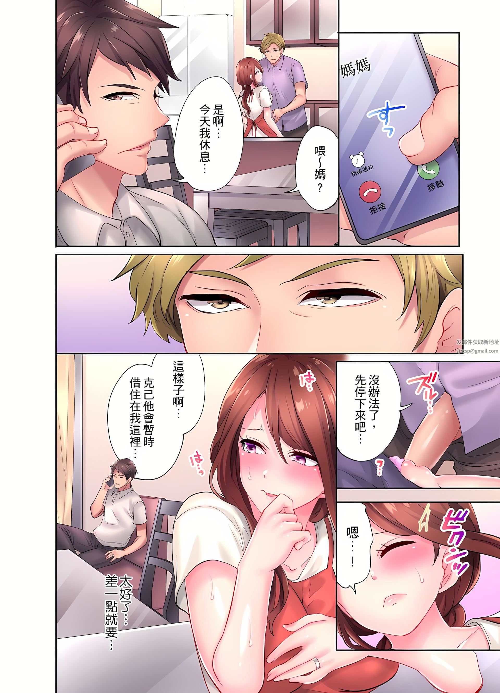 人妻的性爱按摩疗程。～在他的熟练技巧下调教成高潮连连的淫乱身体～第4话