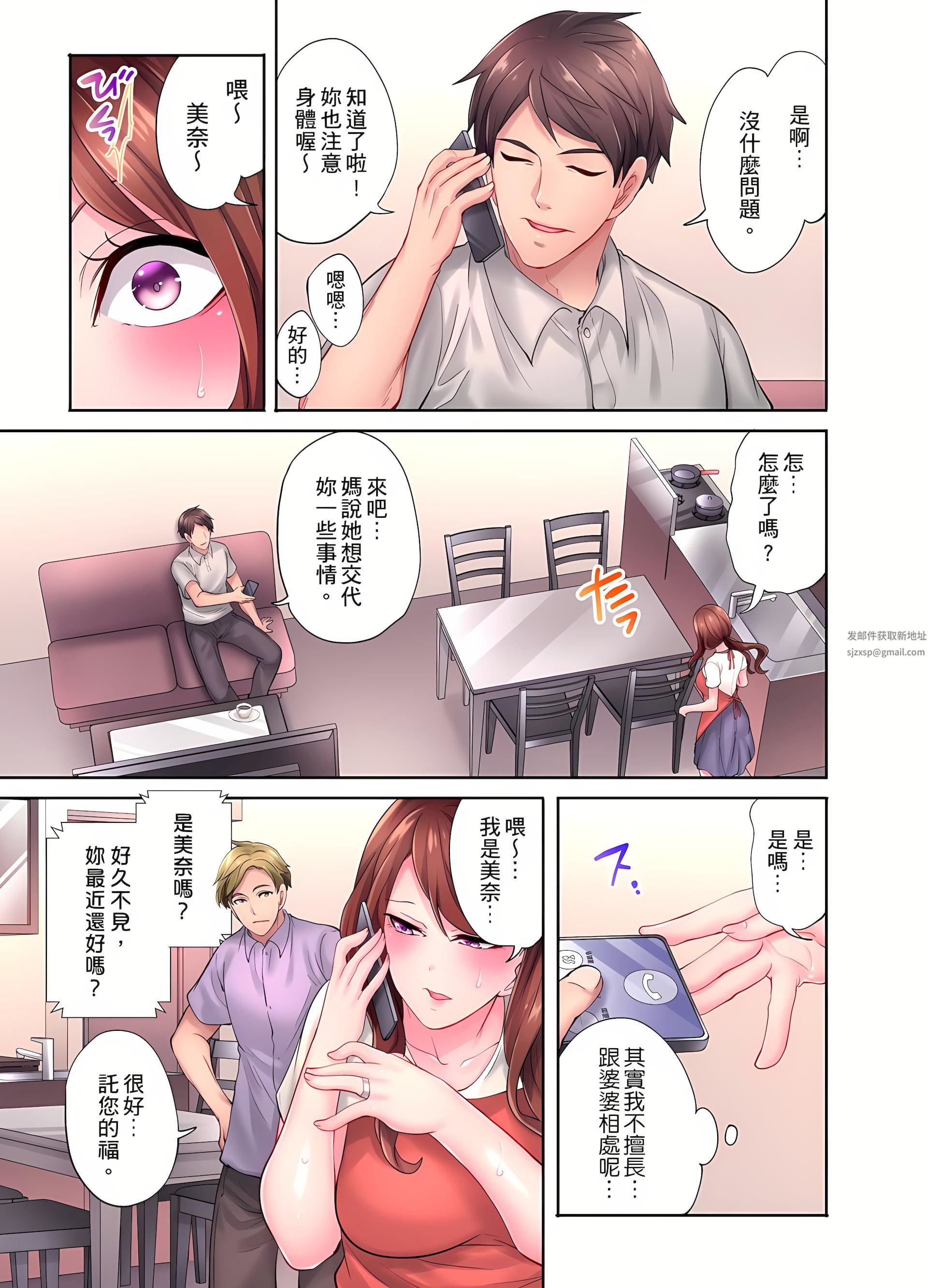 人妻的性爱按摩疗程。~在他的熟练技巧下调教成高潮连连的淫乱身体~第4话