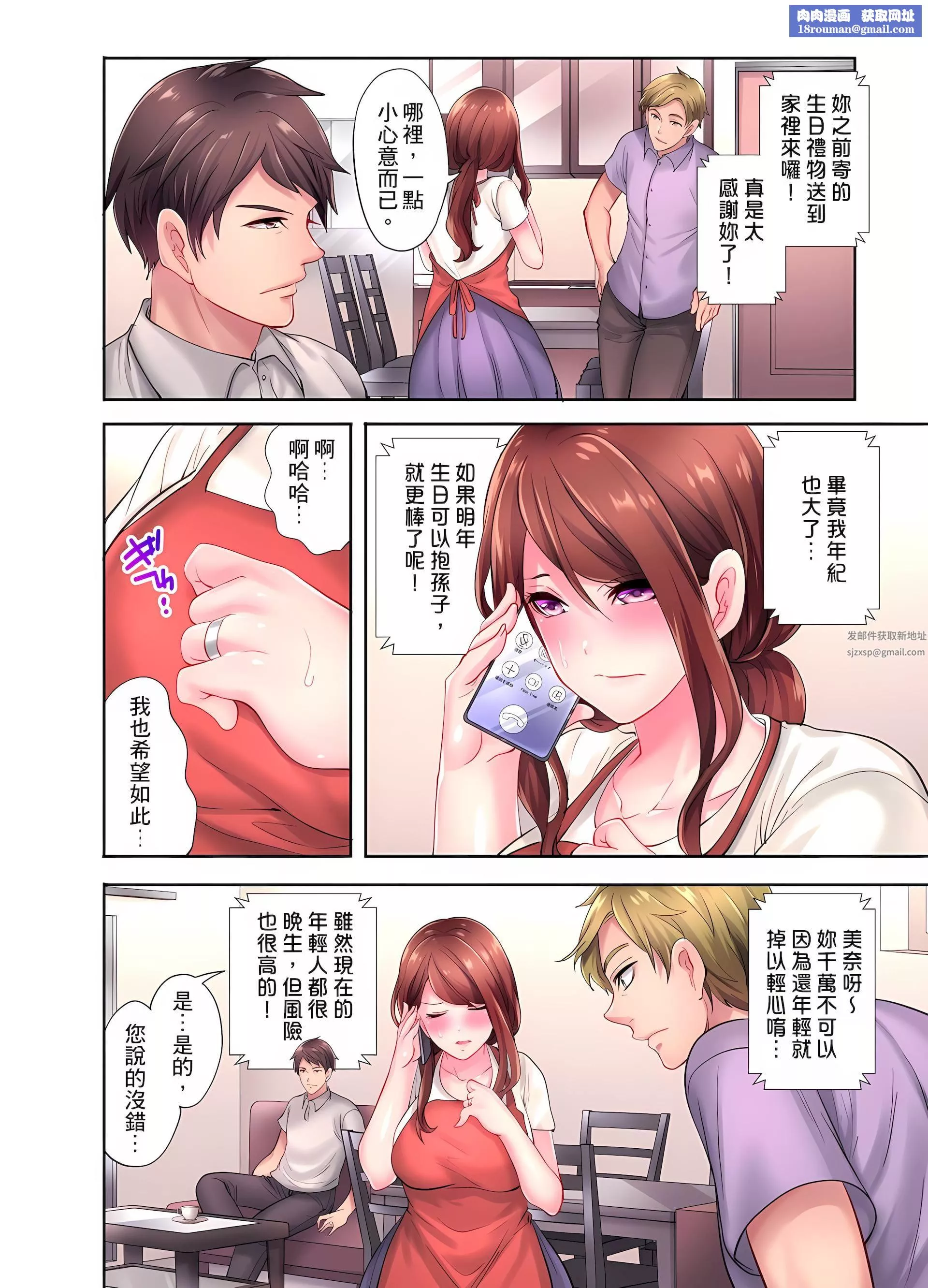 人妻的性愛按摩療程。～在他的熟練技巧下調教成高潮連連的淫亂身體～第4話