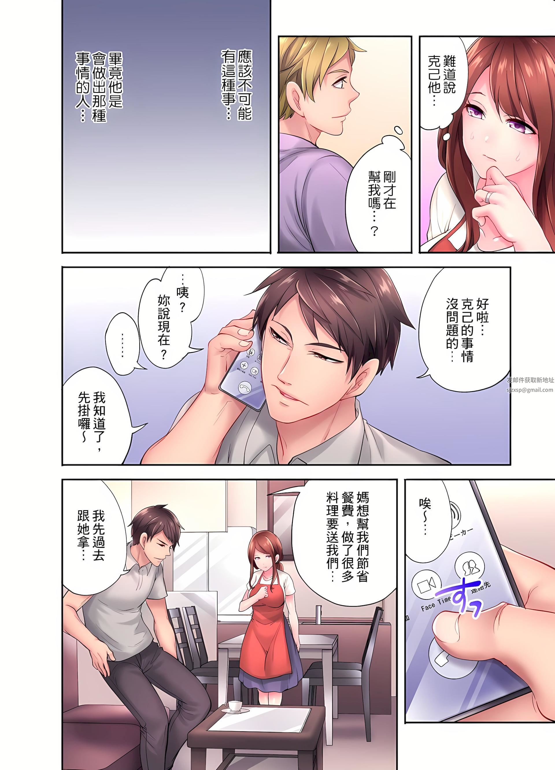 人妻的性爱按摩疗程。~在他的熟练技巧下调教成高潮连连的淫乱身体~第4话