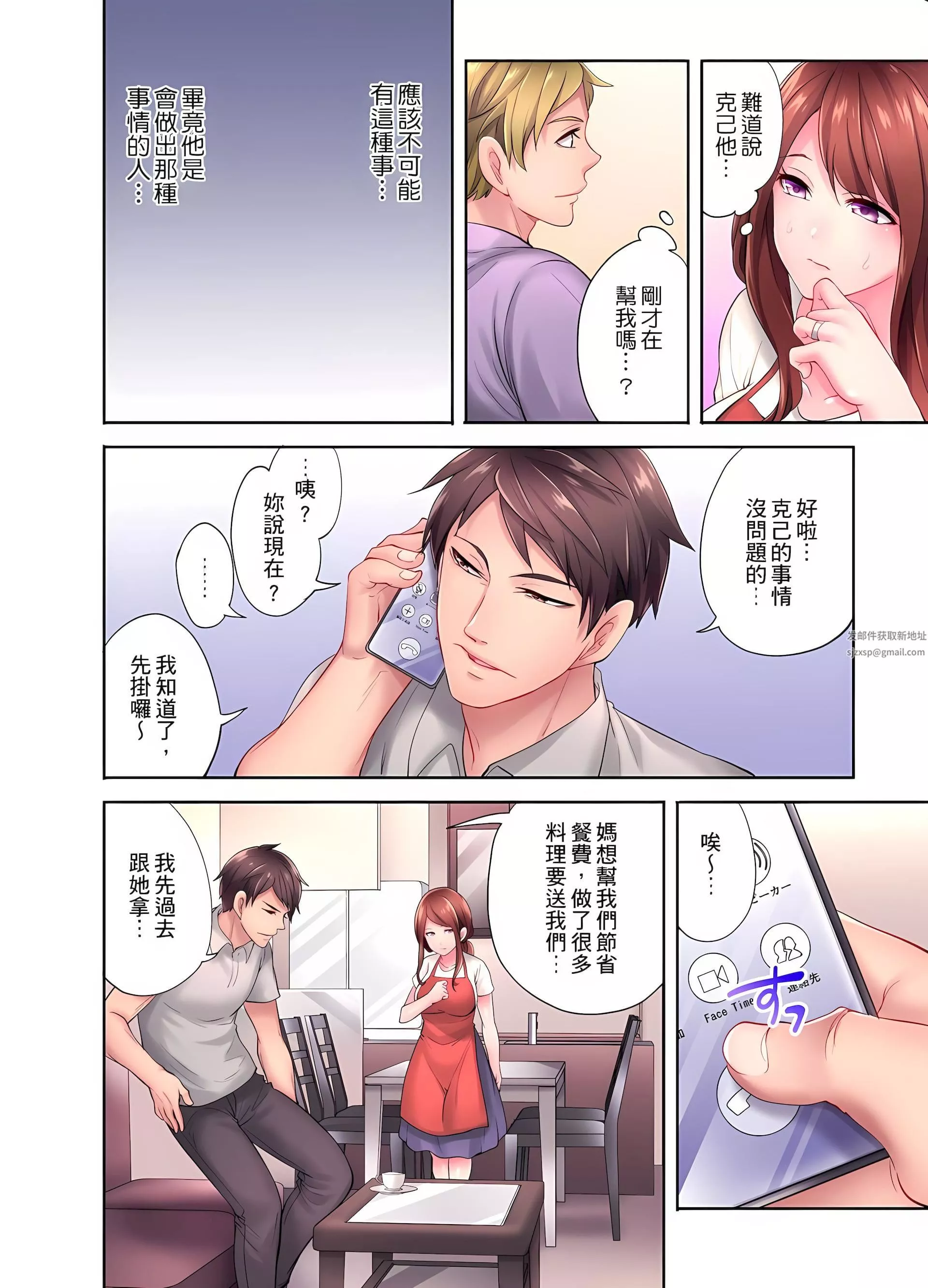 人妻的性爱按摩疗程。～在他的熟练技巧下调教成高潮连连的淫乱身体～-第4话 - 图片 16