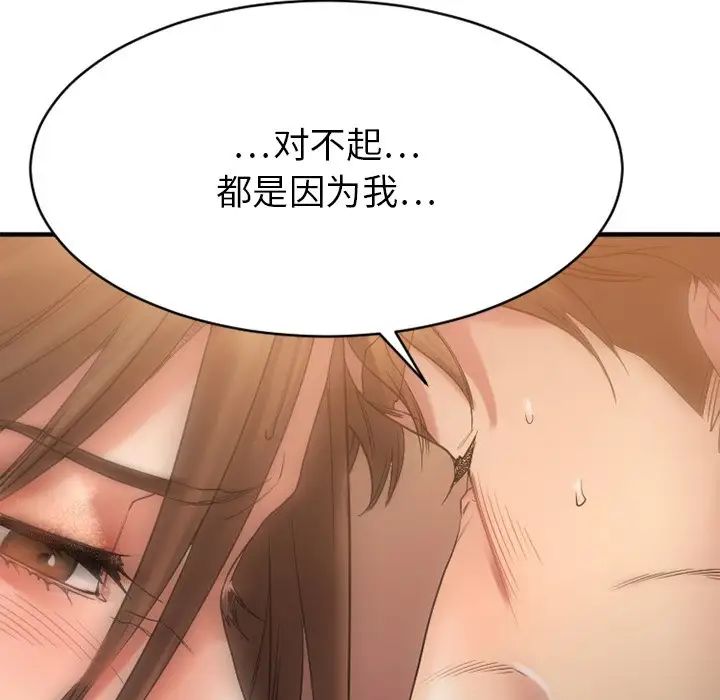 慾望食物链第25话