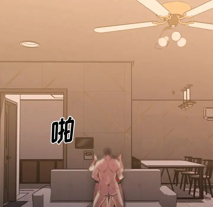 慾望食物鏈第25話