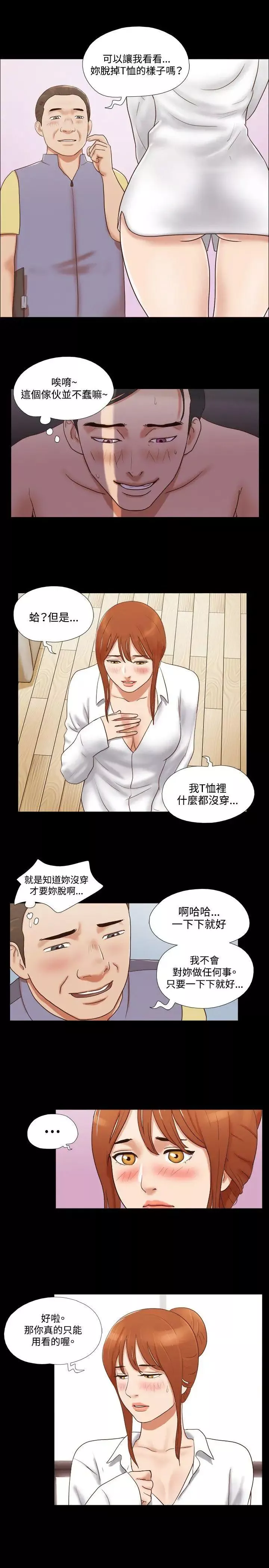 17種性幻想ver.2[第二季]第47話