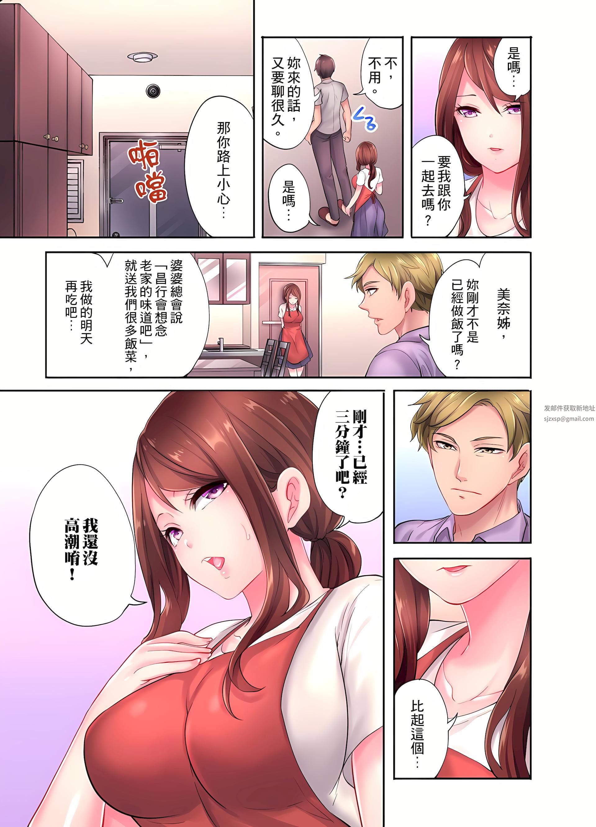 人妻的性爱按摩疗程。～在他的熟练技巧下调教成高潮连连的淫乱身体～第4话