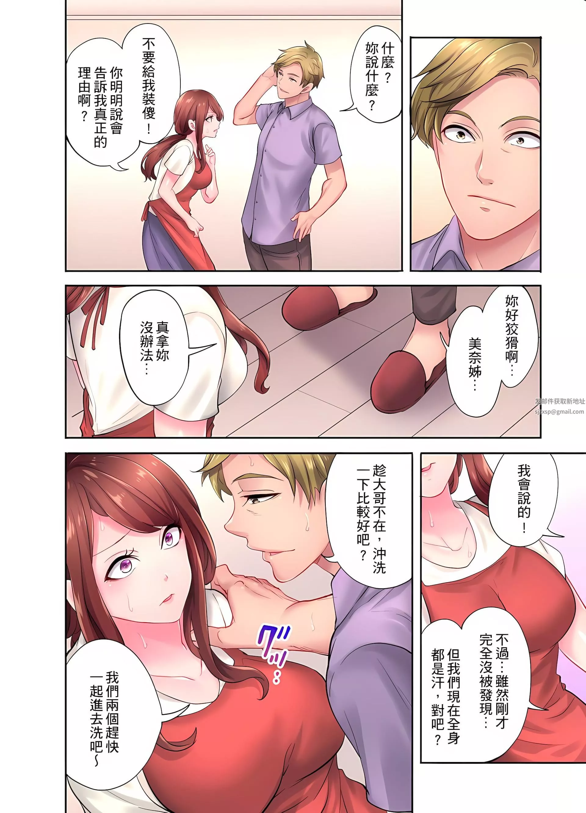 人妻的性爱按摩疗程。～在他的熟练技巧下调教成高潮连连的淫乱身体～-第4话 - 图片 18