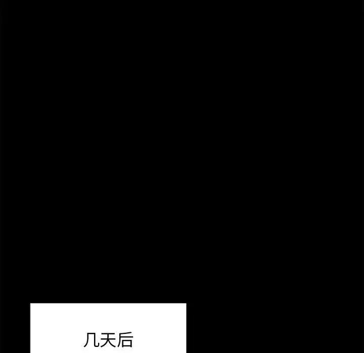 慾望食物鏈第25話