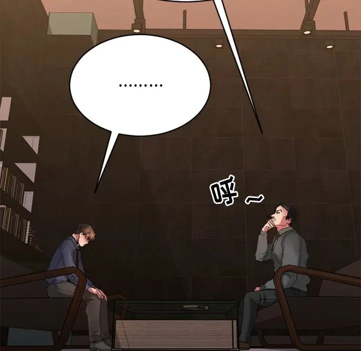 慾望食物链第25话