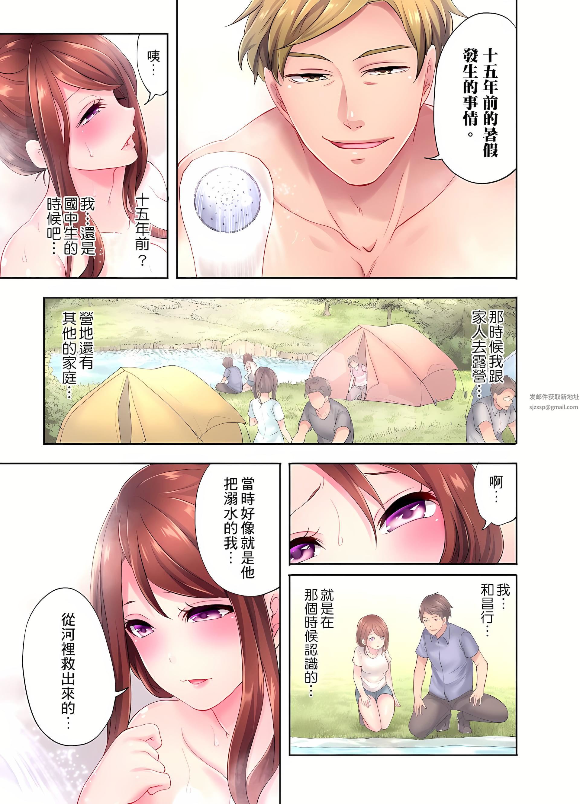 人妻的性爱按摩疗程。～在他的熟练技巧下调教成高潮连连的淫乱身体～第4话