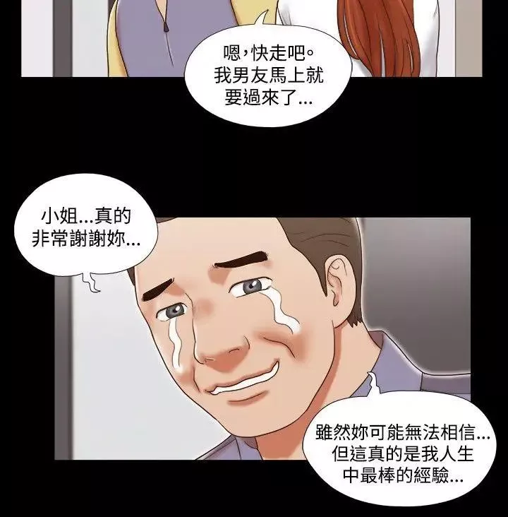 17種性幻想ver.2[第二季]第47話