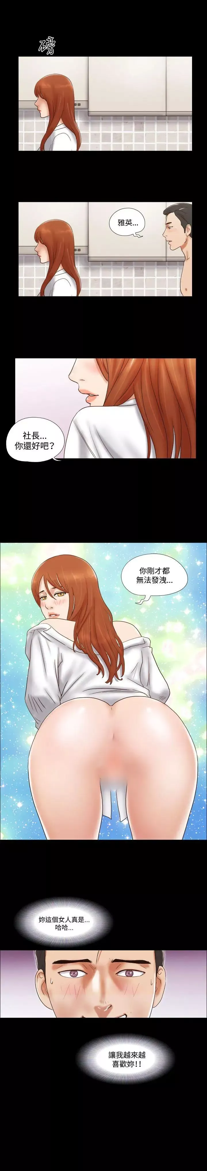 17种性幻想ver.2[第二季]-第47话 - 图片 22