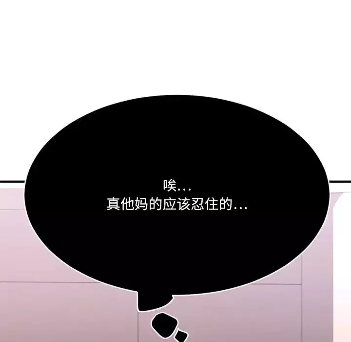 慾望食物链-第25话 - 图片 146