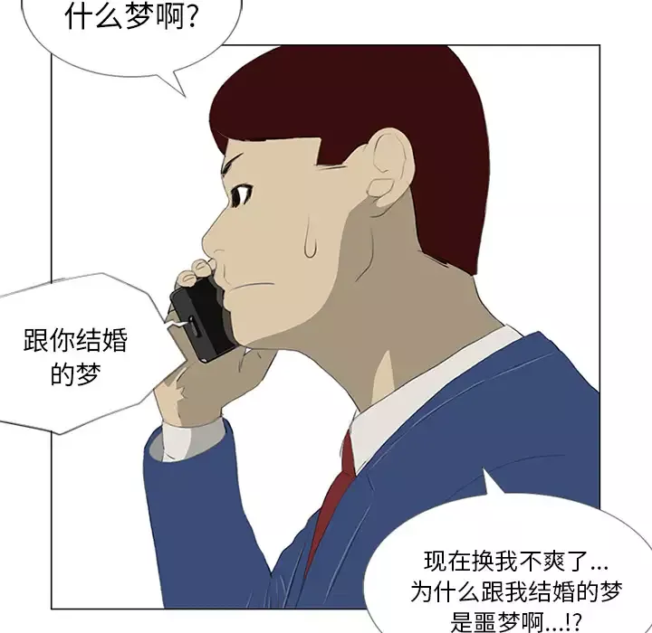逆伦-第25话 - 图片 32