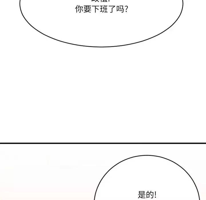 慾望食物鏈第25話