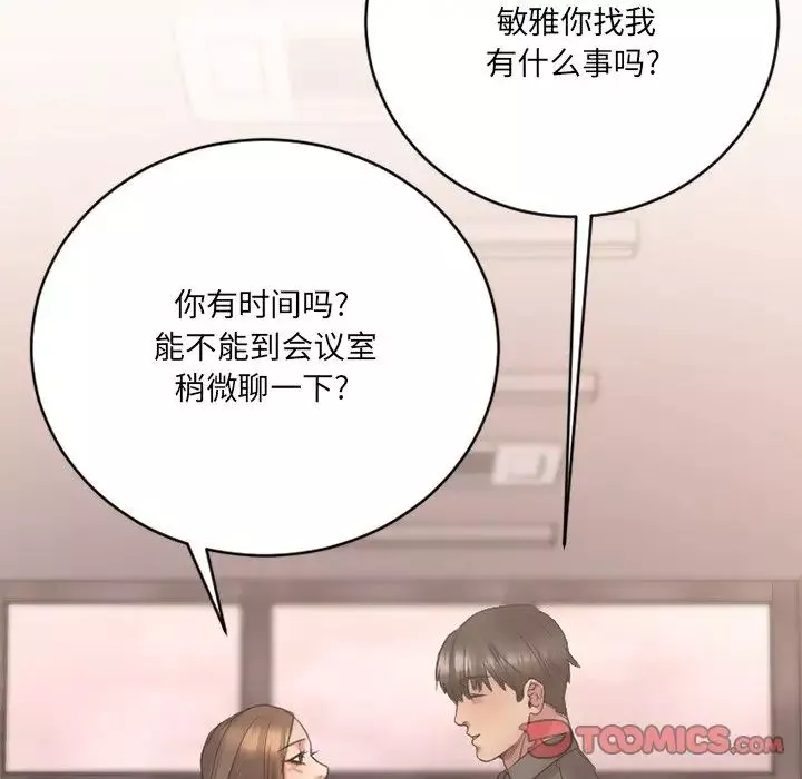 慾望食物链-第25话 - 图片 156