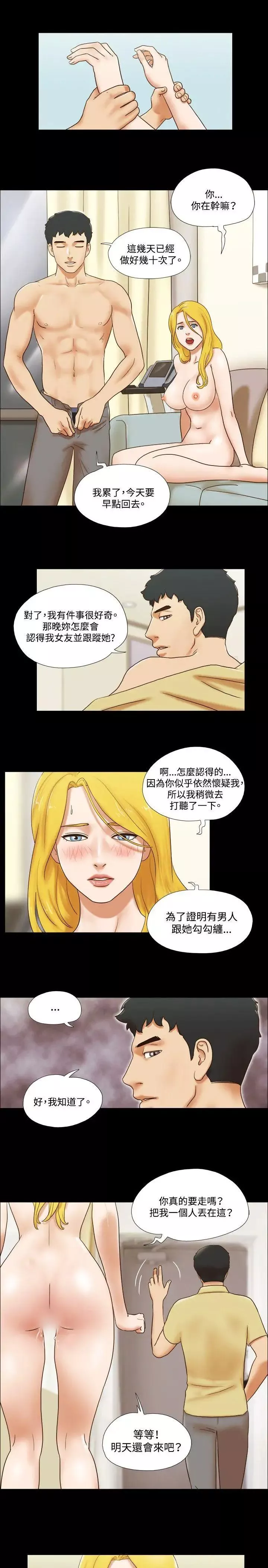17種性幻想ver.2[第二季]第48話