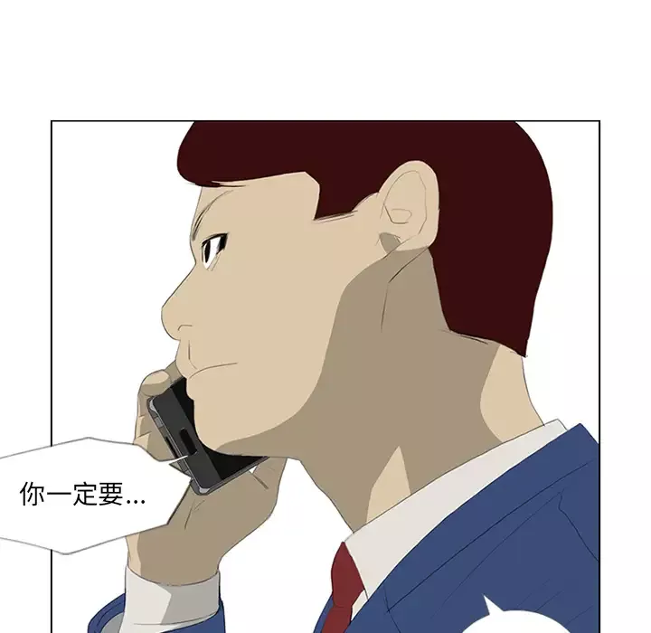 逆伦-第25话 - 图片 36