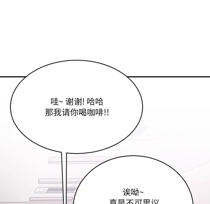 慾望食物链第25话