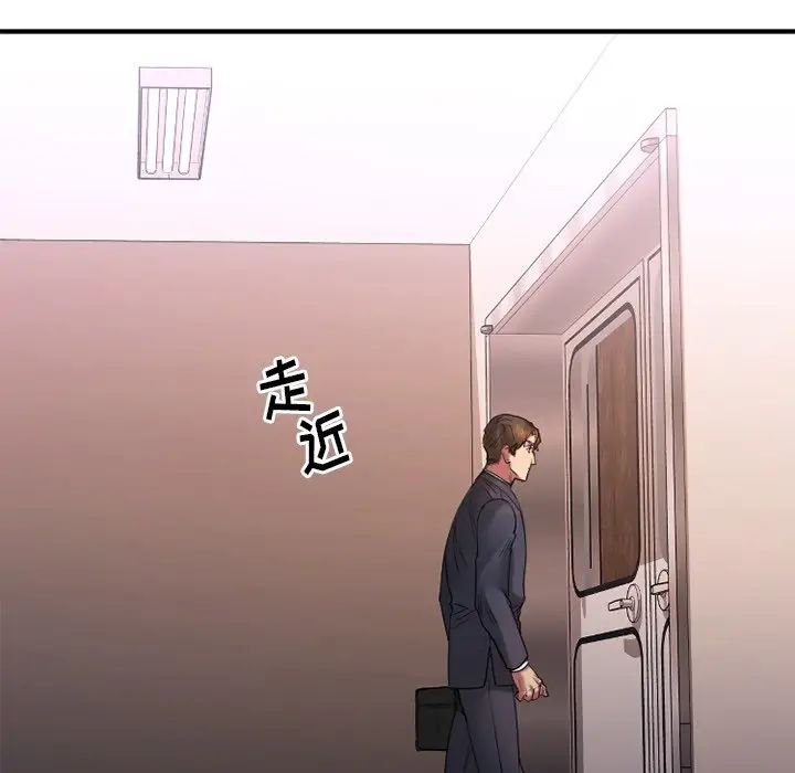 慾望食物鏈第25話