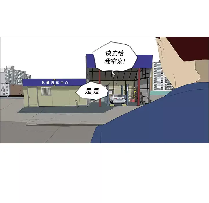 逆伦-第25话 - 图片 48