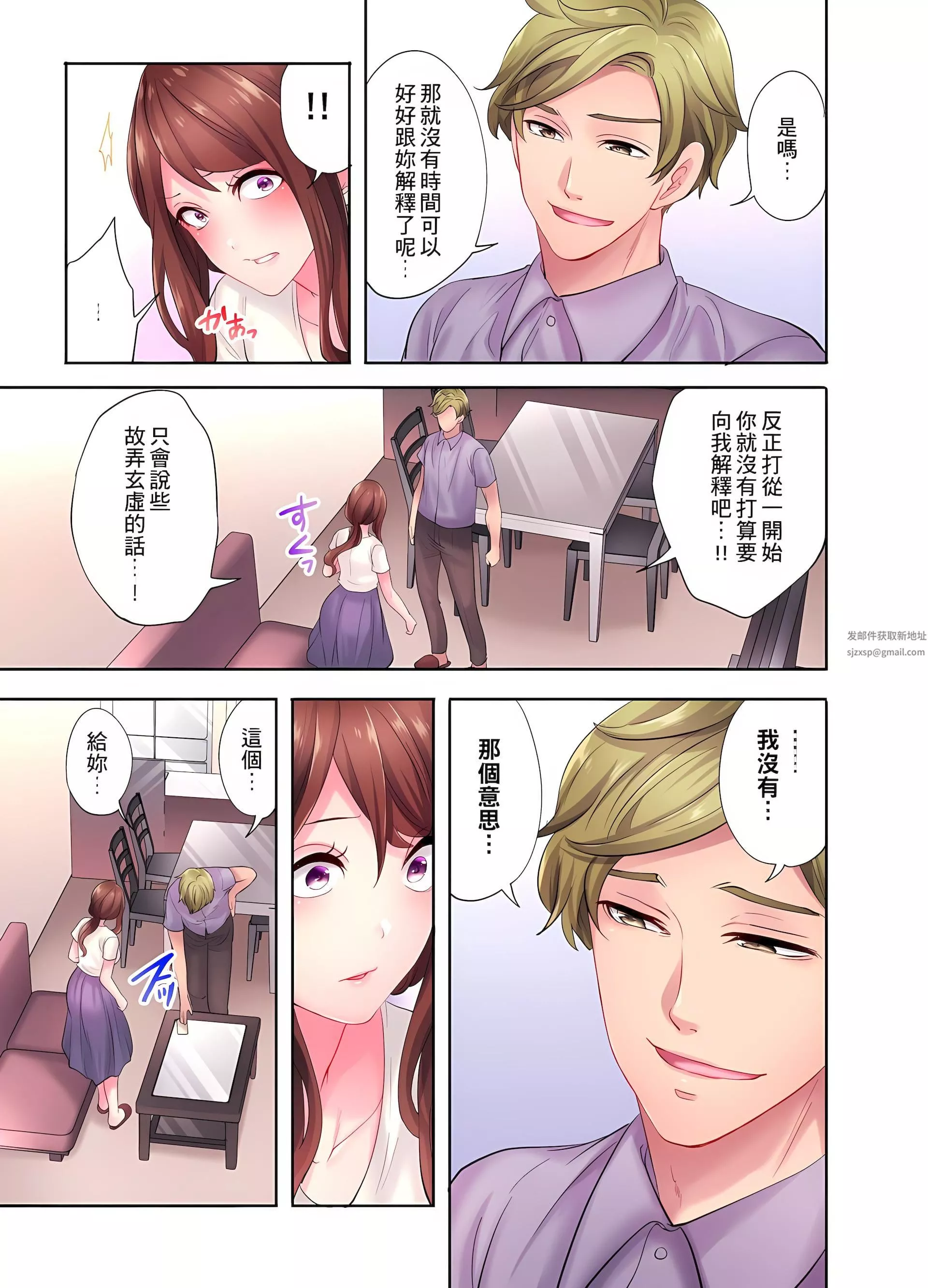 人妻的性爱按摩疗程。～在他的熟练技巧下调教成高潮连连的淫乱身体～-第5话 - 图片 17