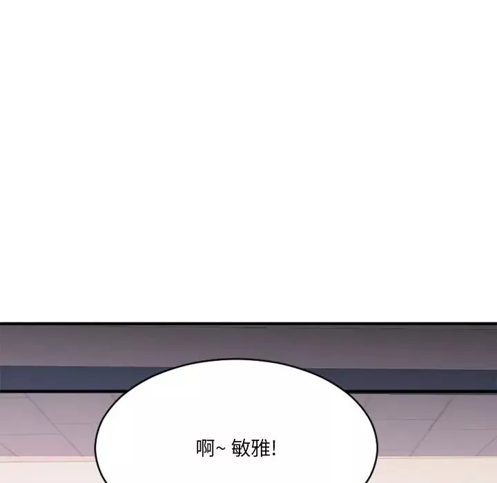 慾望食物鏈第25話