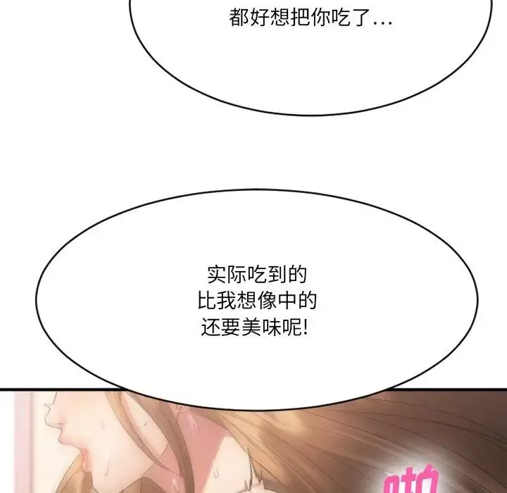 慾望食物链-第25话 - 图片 181