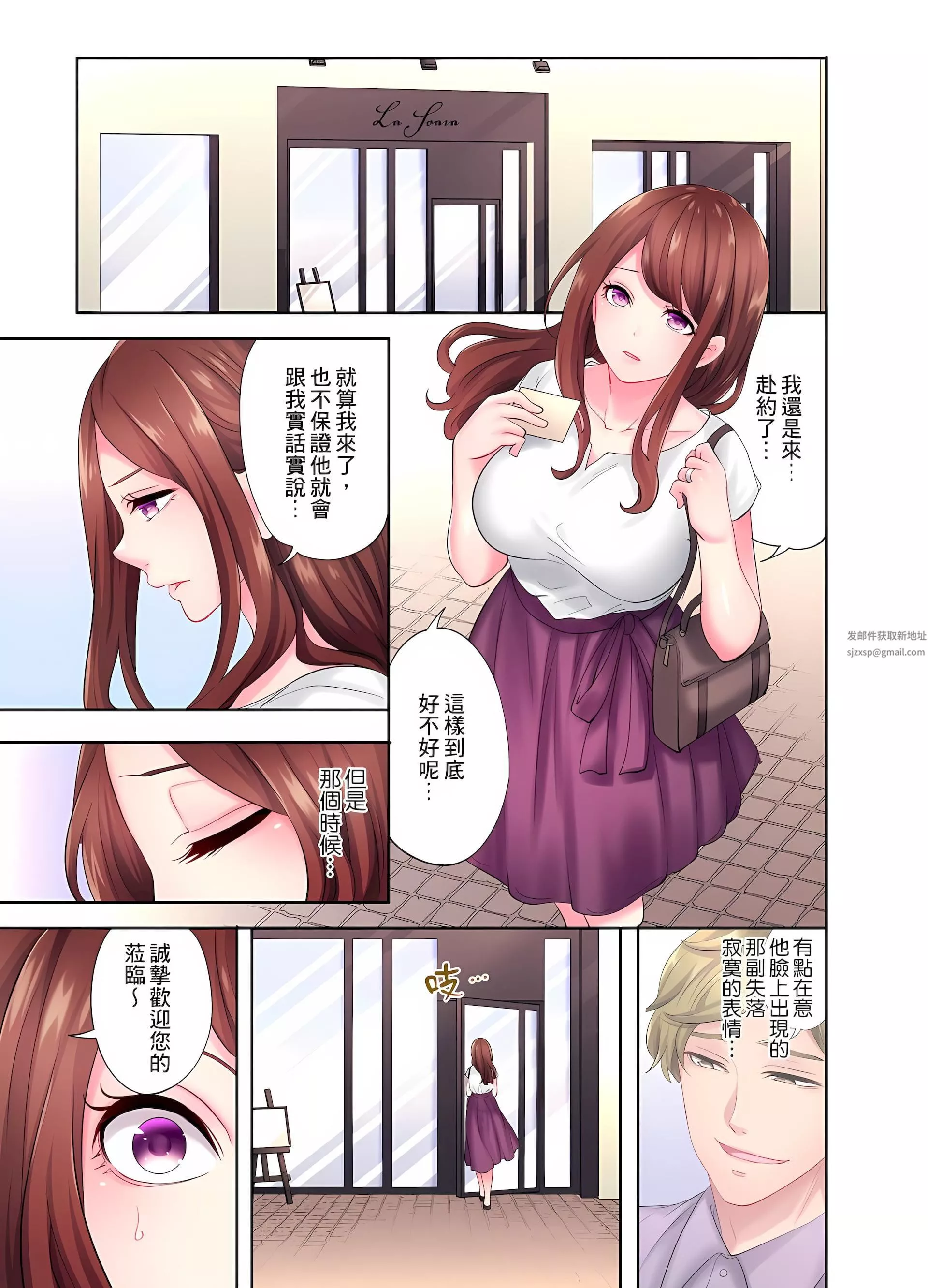 人妻的性愛按摩療程。～在他的熟練技巧下調教成高潮連連的淫亂身體～第5話