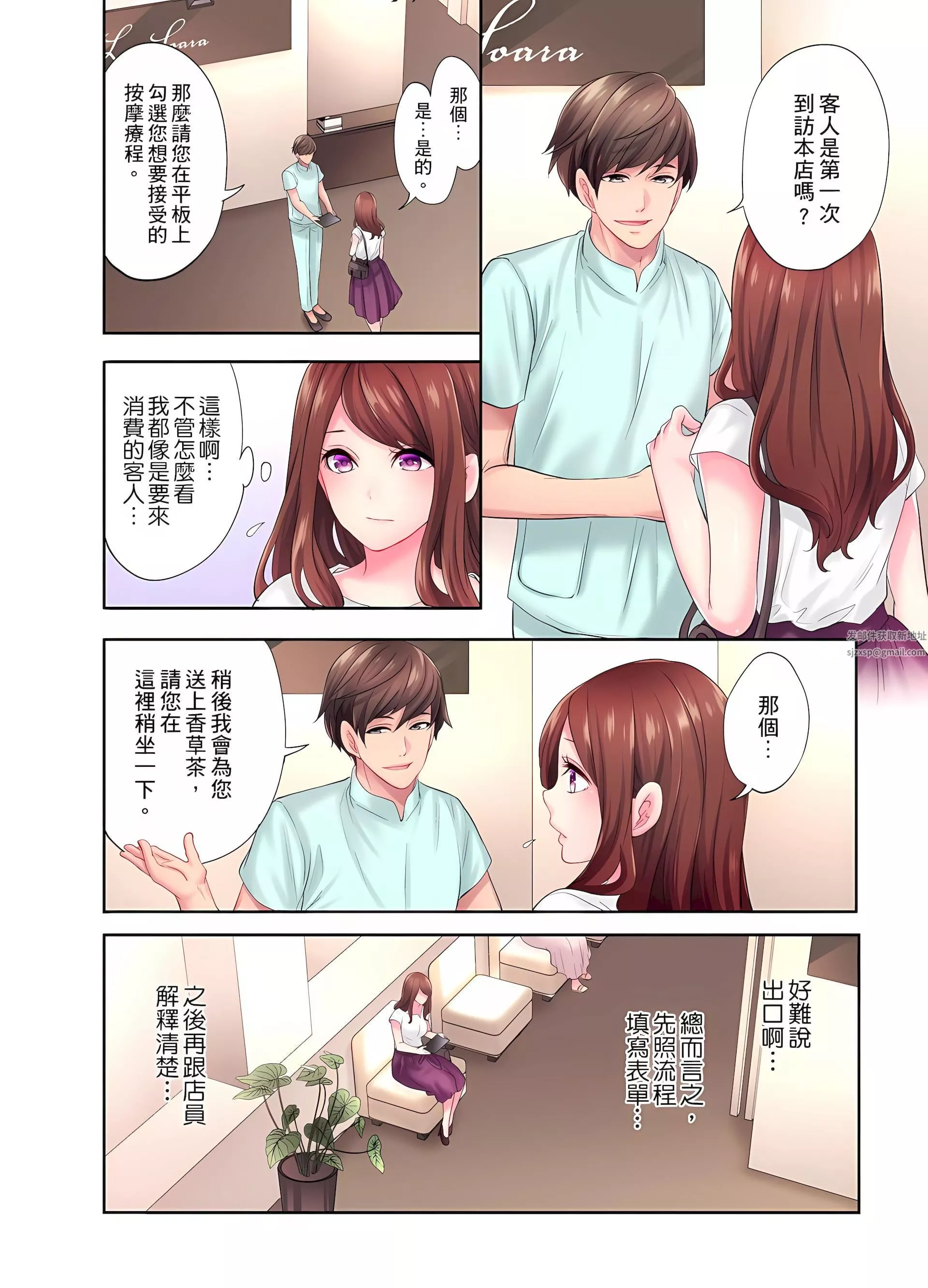 人妻的性愛按摩療程。～在他的熟練技巧下調教成高潮連連的淫亂身體～第5話
