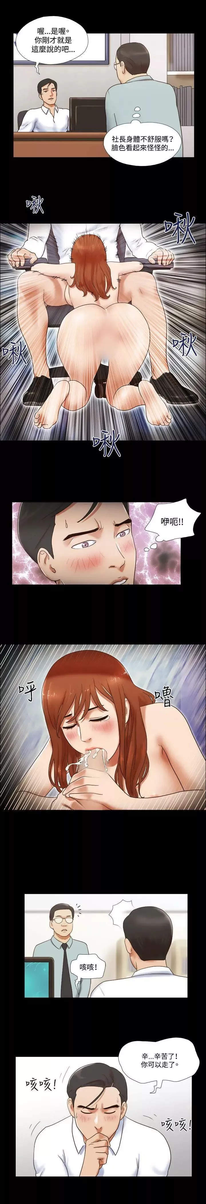 17种性幻想ver.2[第二季]-第49话 - 图片 4