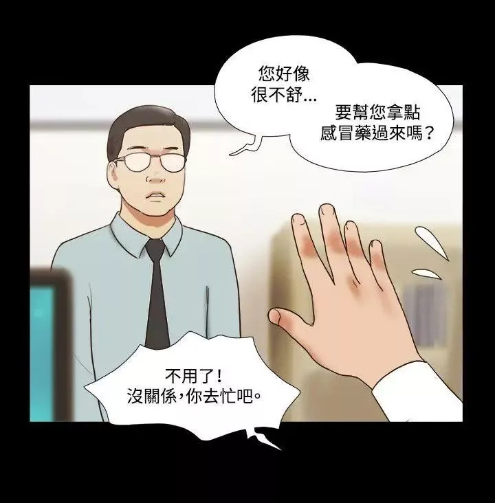 17种性幻想ver.2[第二季]-第49话 - 图片 5