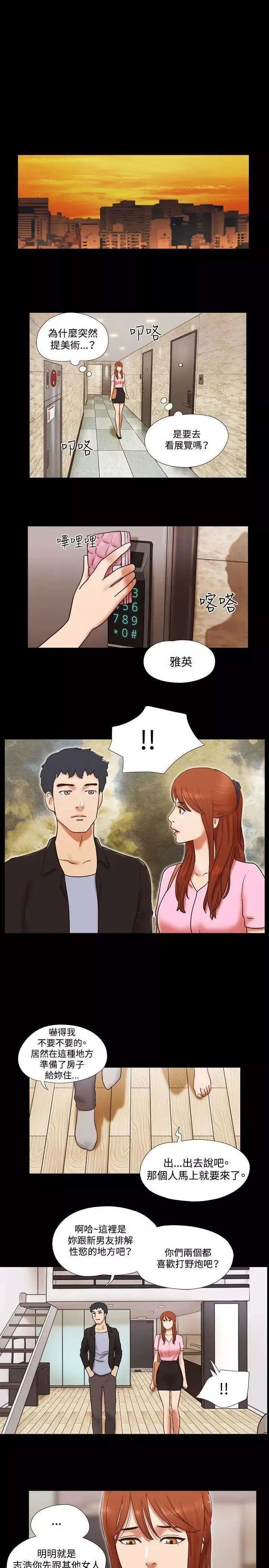 17種性幻想ver.2[第二季]第49話