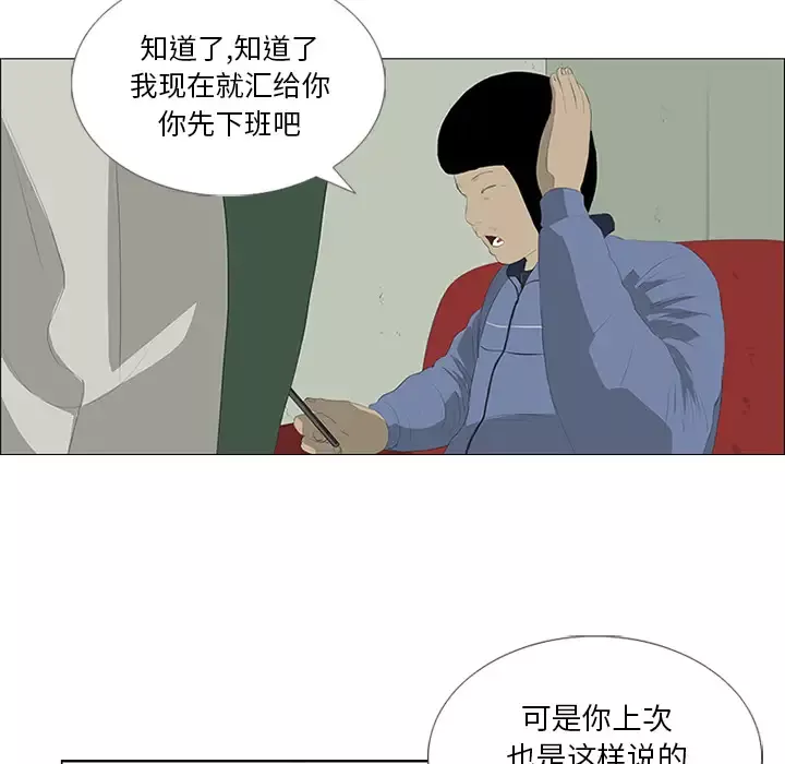逆伦-第25话 - 图片 57