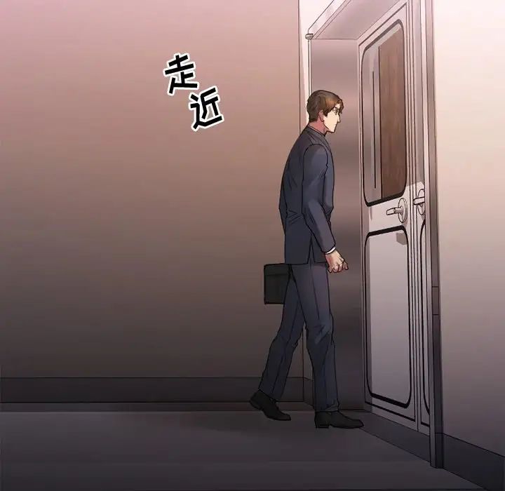 慾望食物链第26话