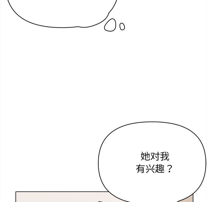 大学生活就从社团开始第5话