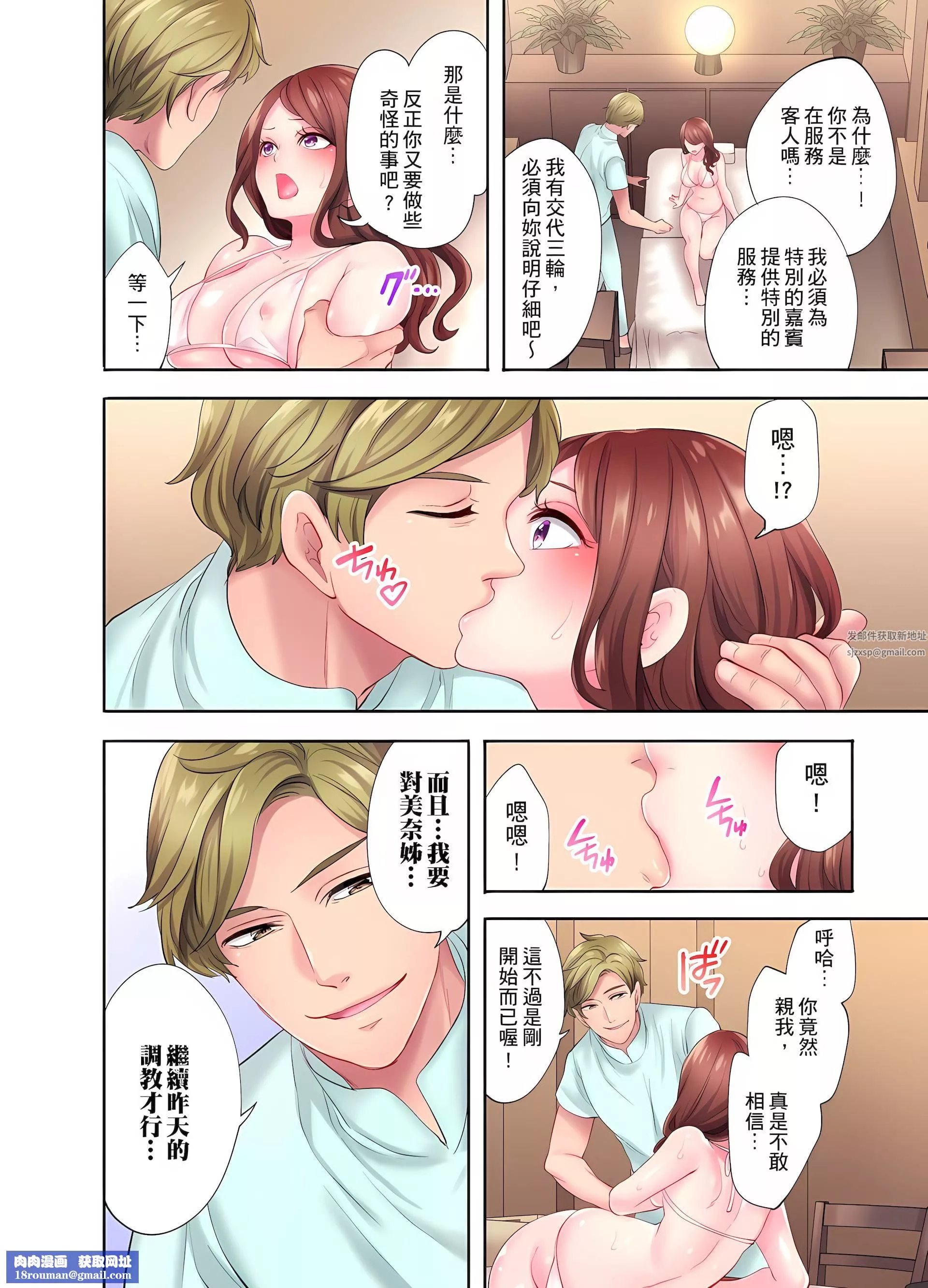 人妻的性爱按摩疗程。～在他的熟练技巧下调教成高潮连连的淫乱身体～-第5话 - 图片 26