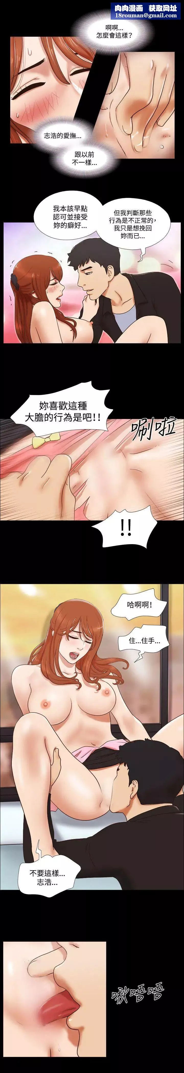 17种性幻想ver.2[第二季]-第49话 - 图片 12