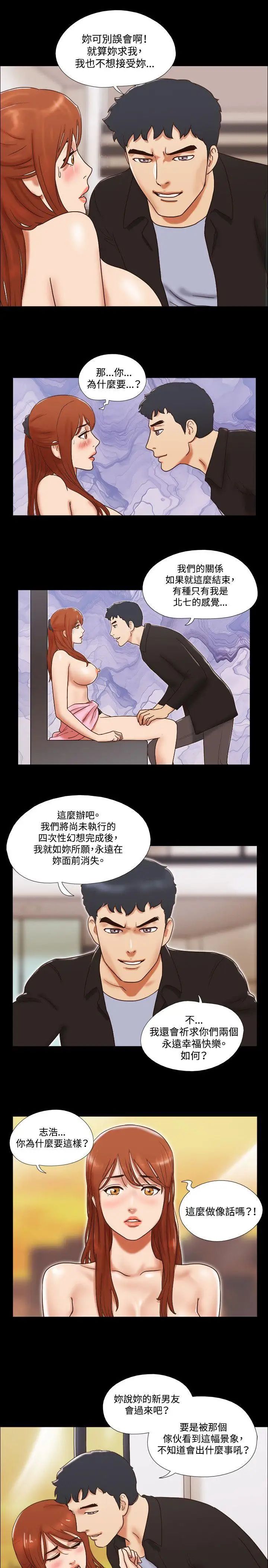 17种性幻想ver.2[第二季]第49话