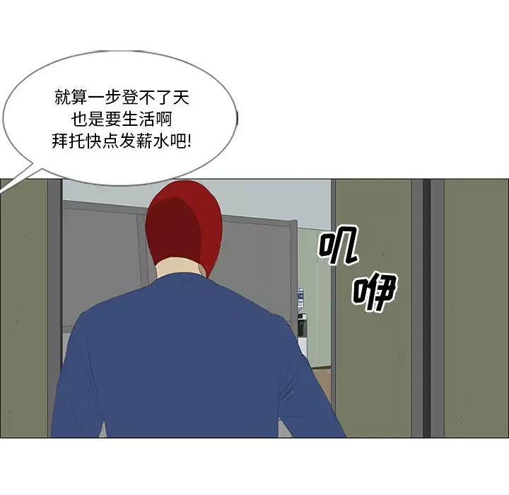 逆伦-第25话 - 图片 66