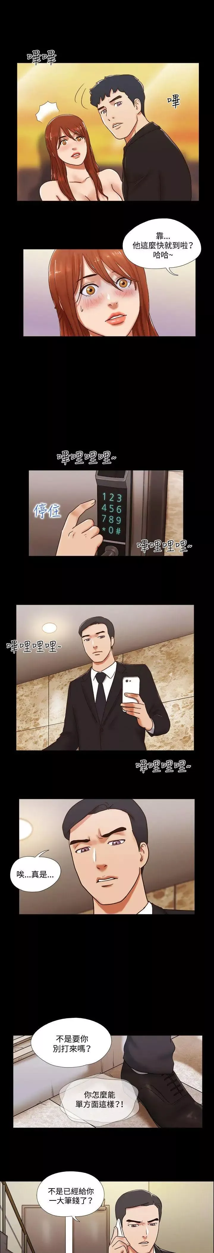17種性幻想ver.2[第二季]第49話