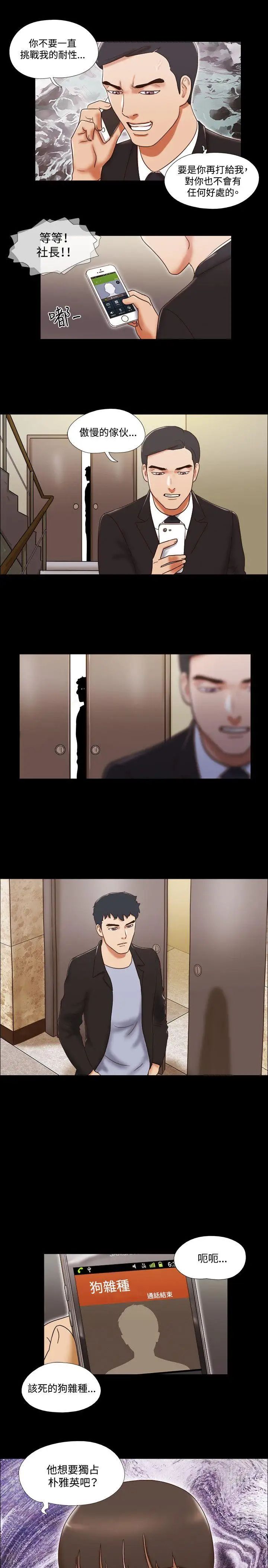 17种性幻想ver.2[第二季]第49话