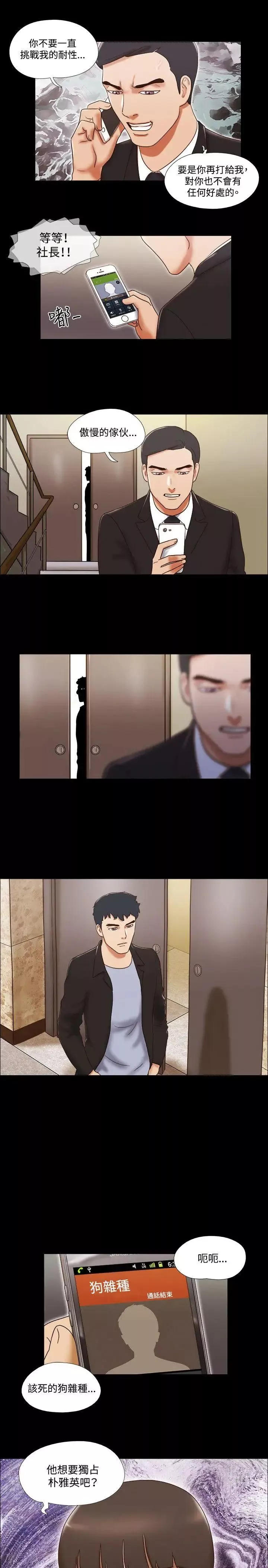 17種性幻想ver.2[第二季]第49話