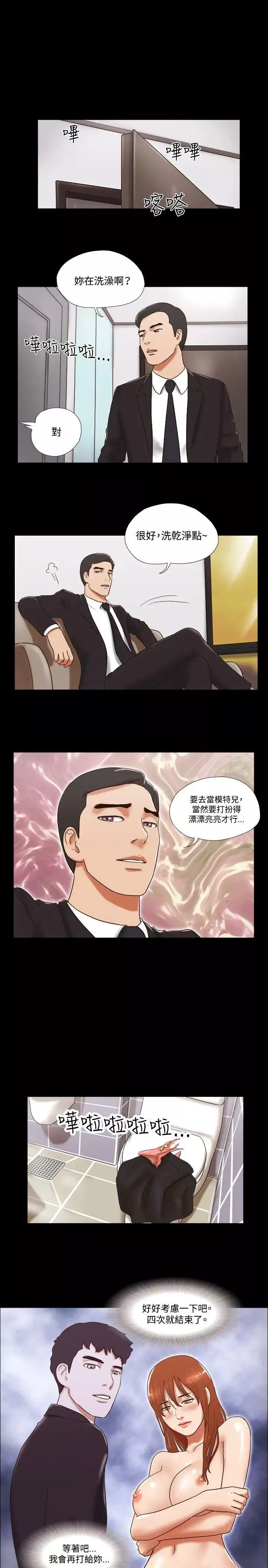 17種性幻想ver.2[第二季]第49話